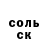 APVP Соль THEL 05
