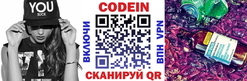 Кодеиновый сироп Lean Purple Drank  Палласовка 