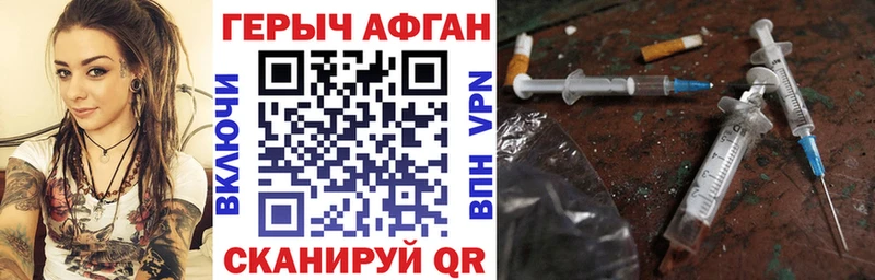 ГЕРОИН белый  Палласовка 