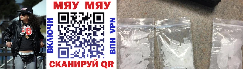 shop официальный сайт  дарнет шоп  Палласовка  Меф VHQ 
