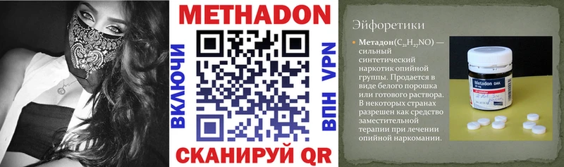 Метадон VHQ  KRAKEN   Палласовка  даркнет сайт 